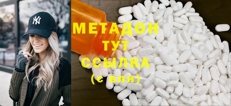 Метадон methadone  Нерчинск 