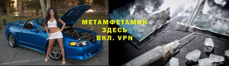 Первитин Methamphetamine  Нерчинск 